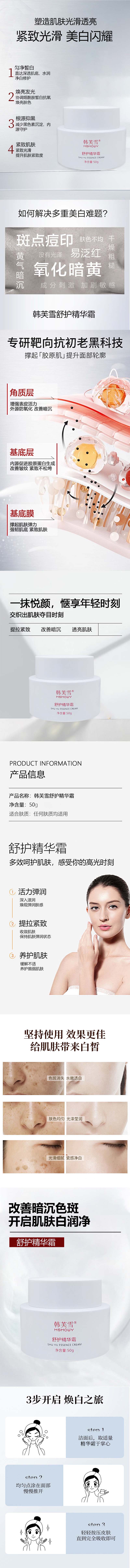 舒護精華霜.jpg