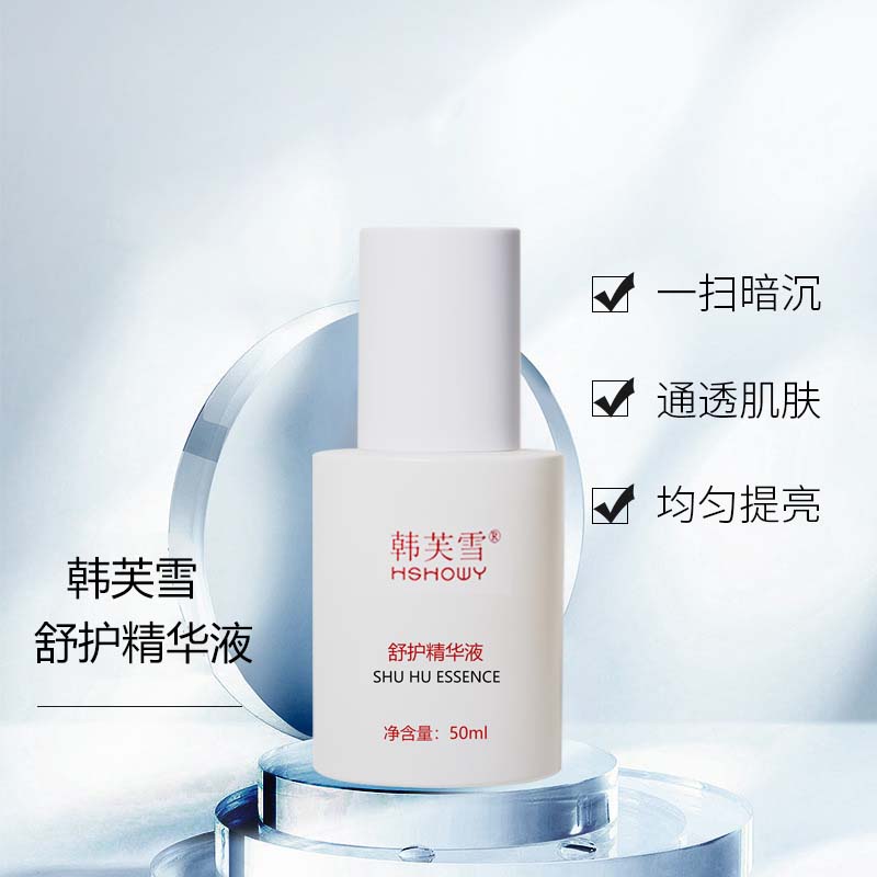 舒護精華液