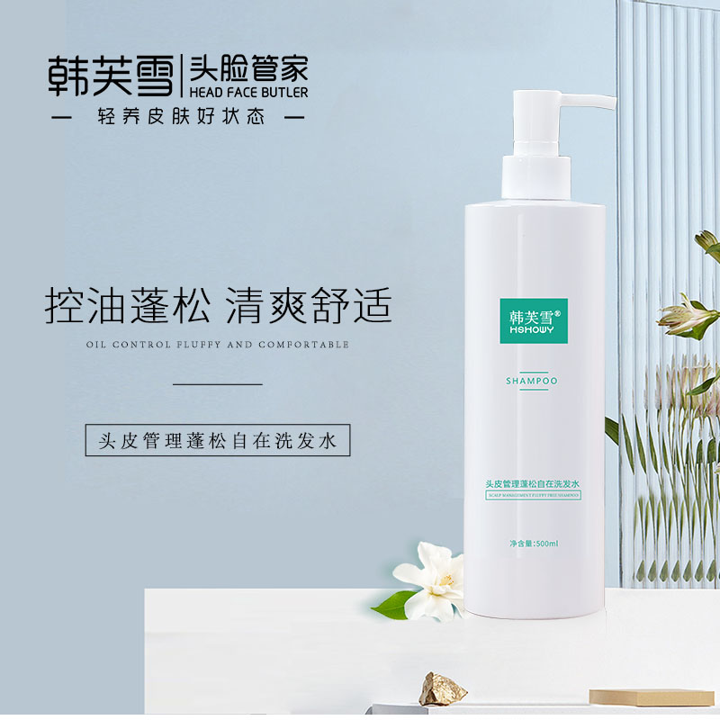 韓芙雪頭皮管理蓬松自在洗發(fā)水