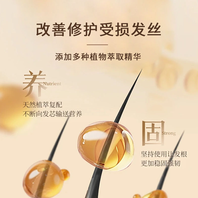 韓芙雪黑靈芝何首烏精華液