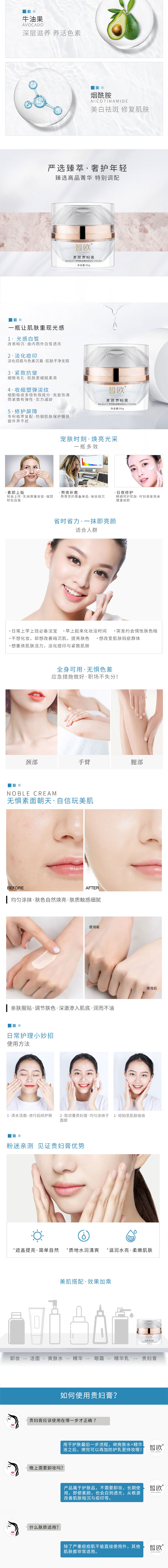 美顏貴婦膏0_02.jpg