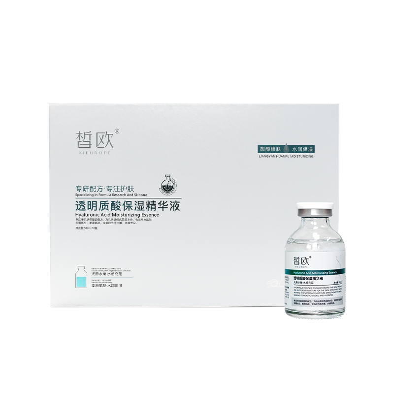 皙?dú)W 透明質(zhì)酸保濕精華液
