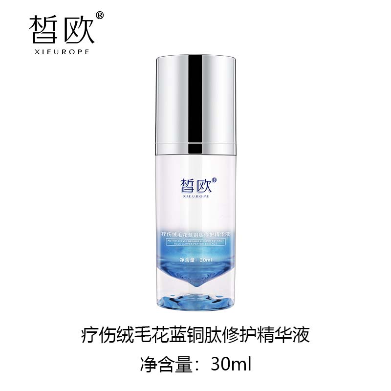 皙?dú)W  療傷絨毛花藍(lán)銅肽修護(hù)精華液