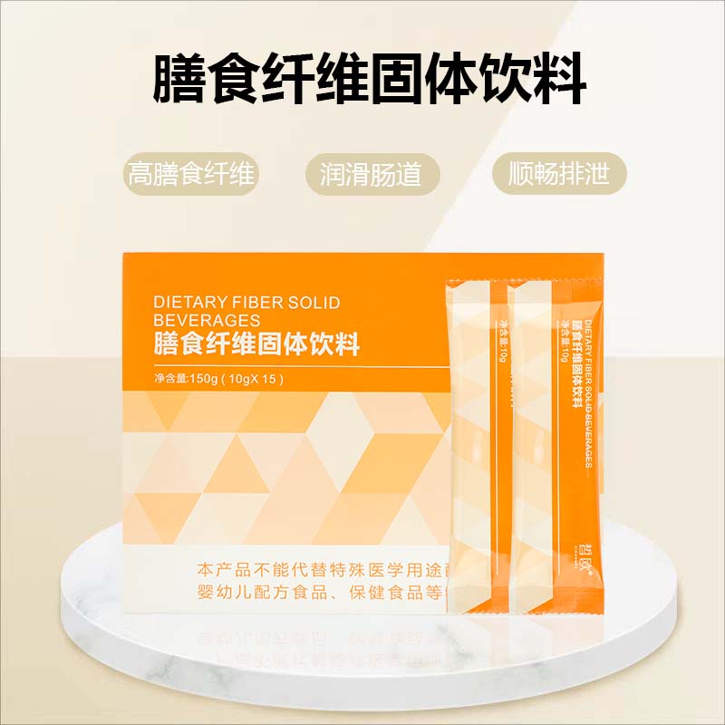 皙歐  膳食纖維固體飲料