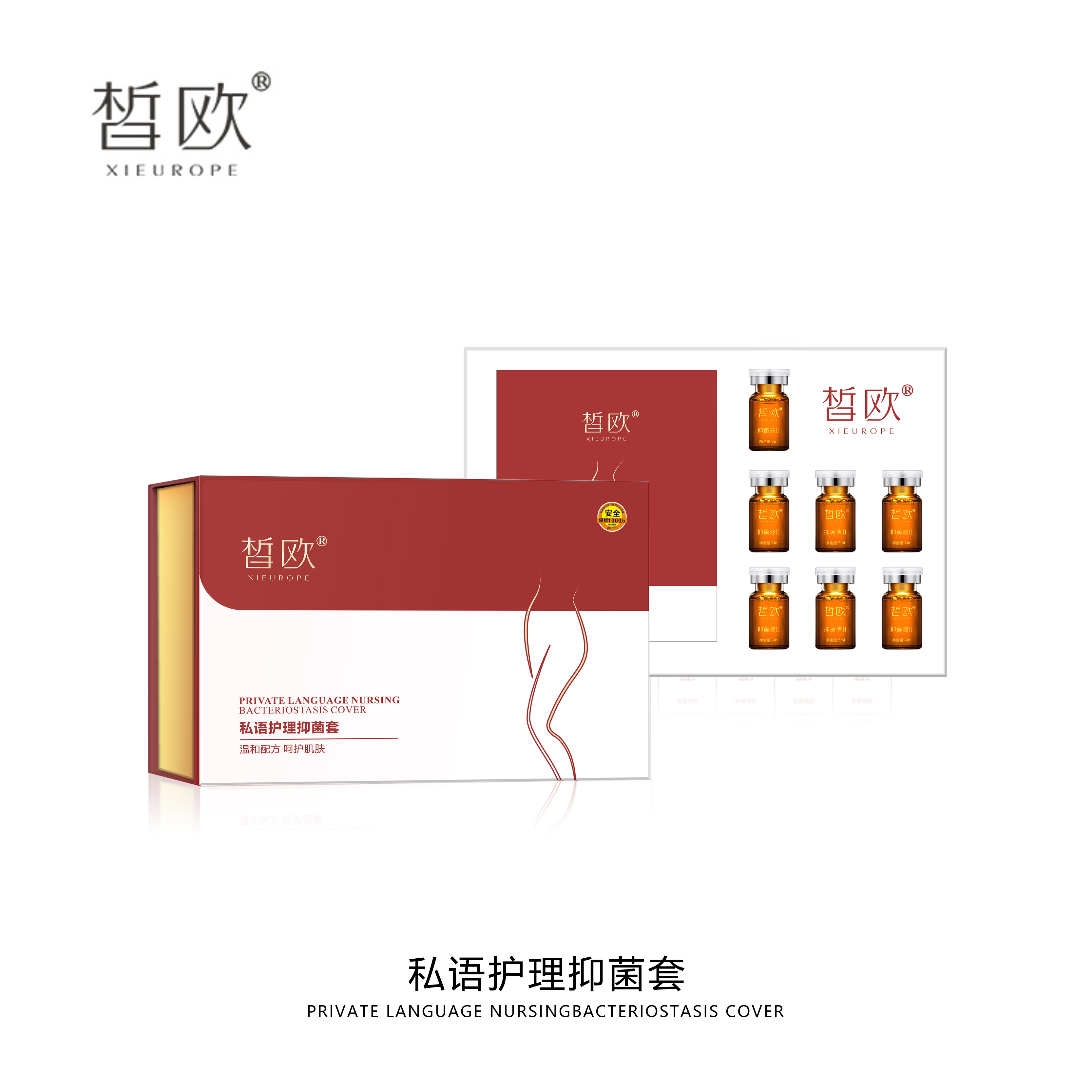 皙?dú)W 私語(yǔ)護(hù)理抑菌套