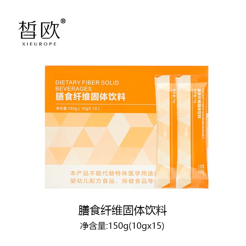 皙?dú)W  膳食纖維固體飲料
