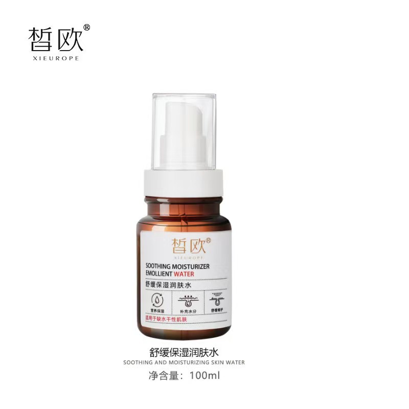 皙歐 舒緩保濕潤膚水
