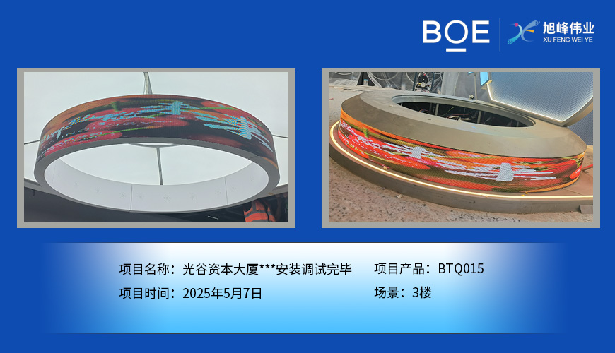 光谷資本大廈***安裝調試完畢